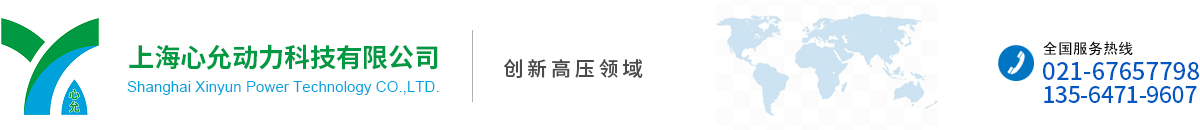 上海心允動力科技有限公司